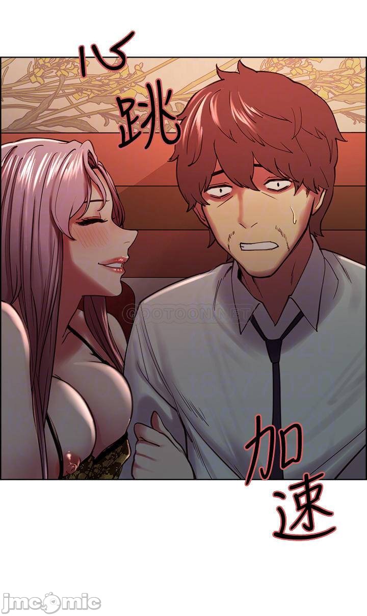 The Runaway Family Raw Chapter 62 Page 13