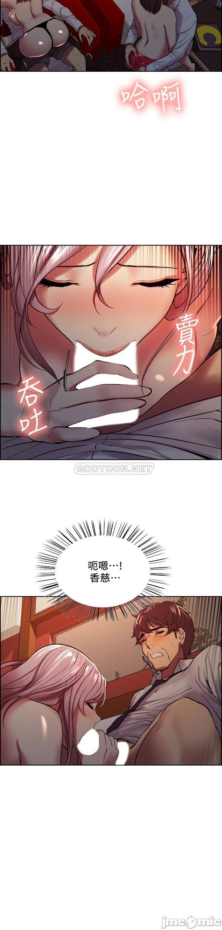 The Runaway Family Raw Chapter 62 Page 24