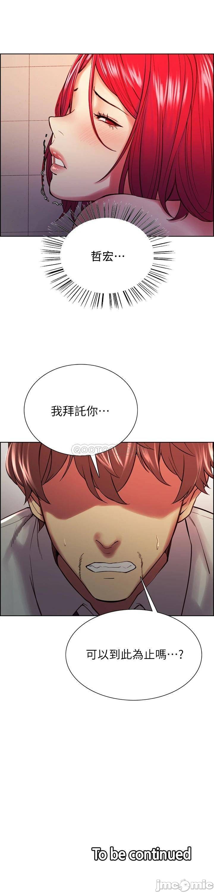 The Runaway Family Raw Chapter 62 Page 41