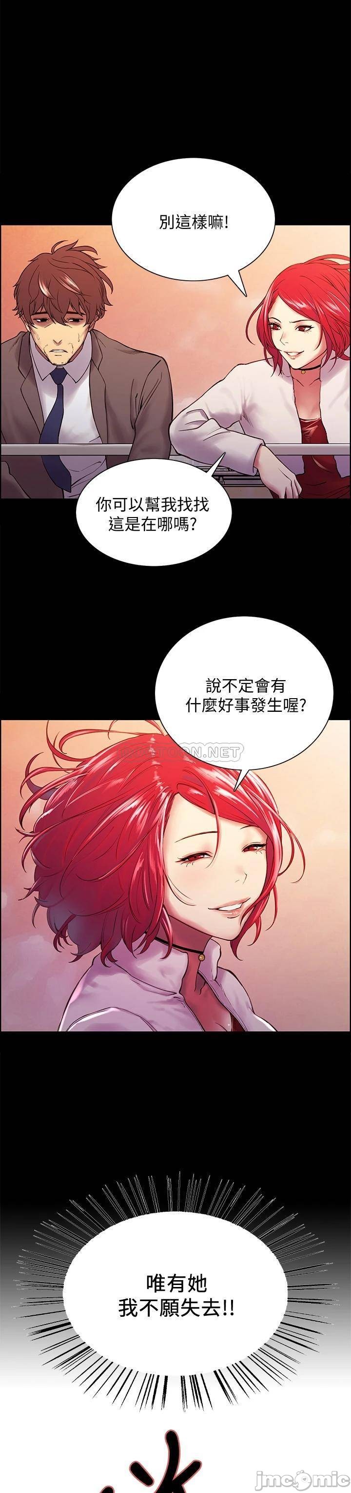 The Runaway Family Raw Chapter 63 Page 14