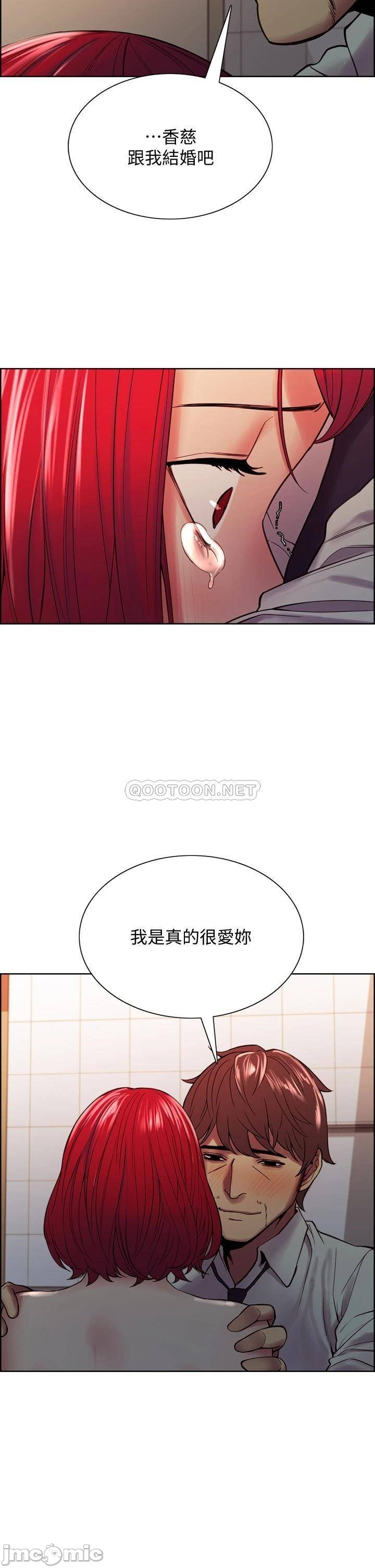The Runaway Family Raw Chapter 63 Page 29