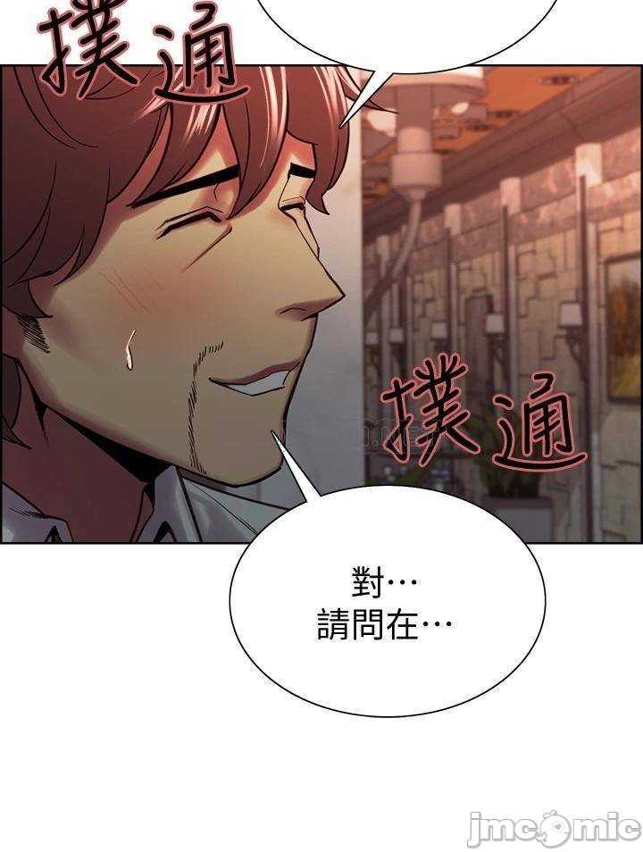 The Runaway Family Raw Chapter 63 Page 3