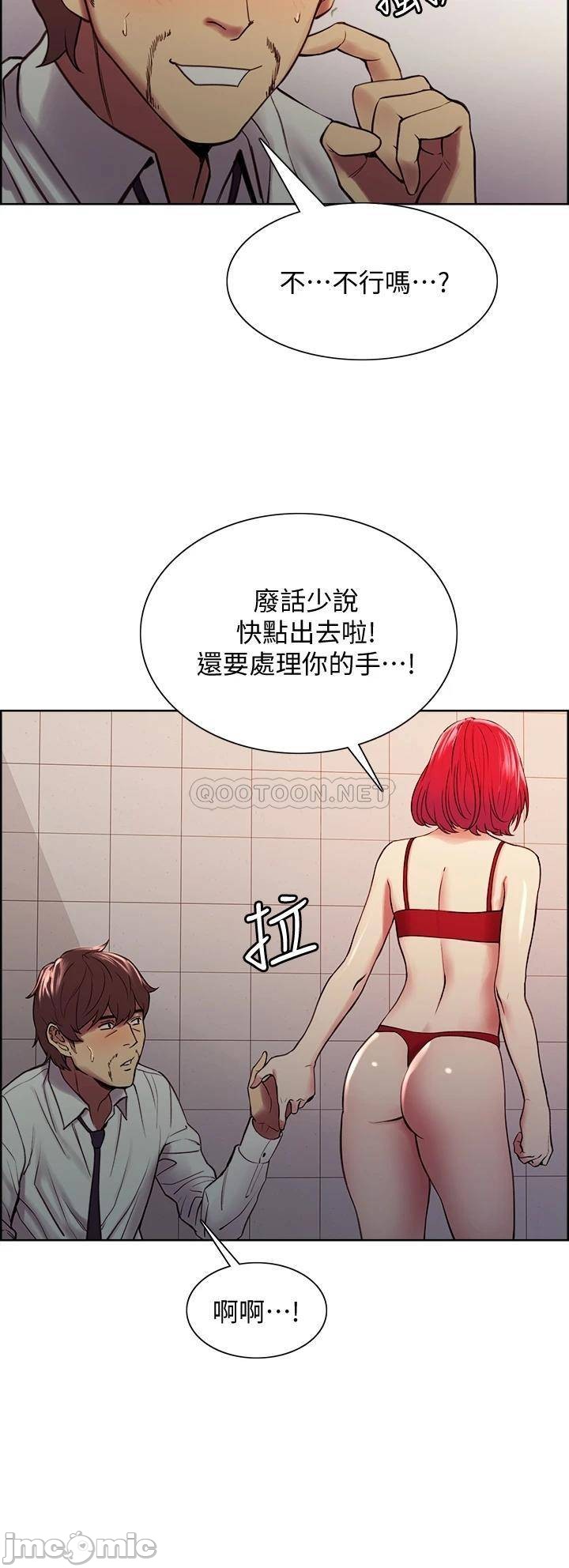 The Runaway Family Raw Chapter 63 Page 33