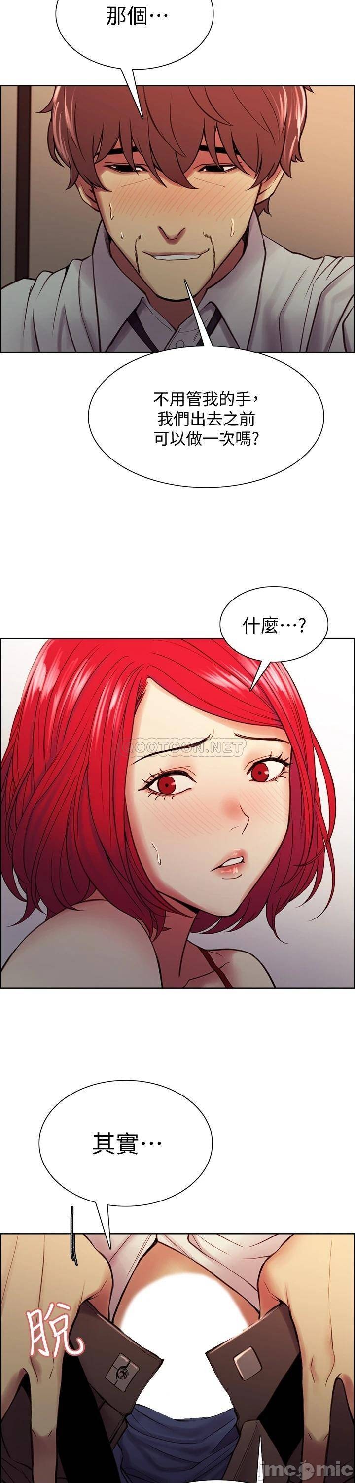 The Runaway Family Raw Chapter 63 Page 35