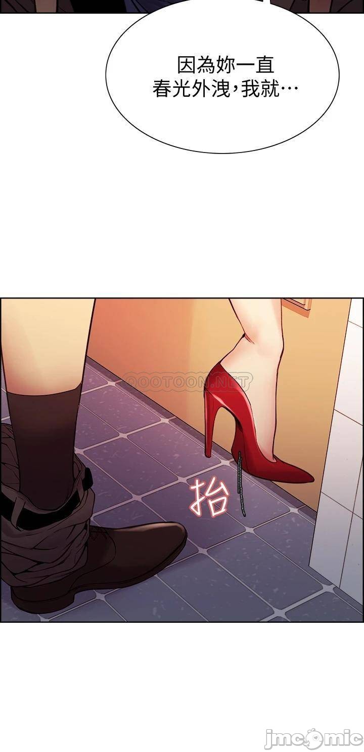 The Runaway Family Raw Chapter 63 Page 36