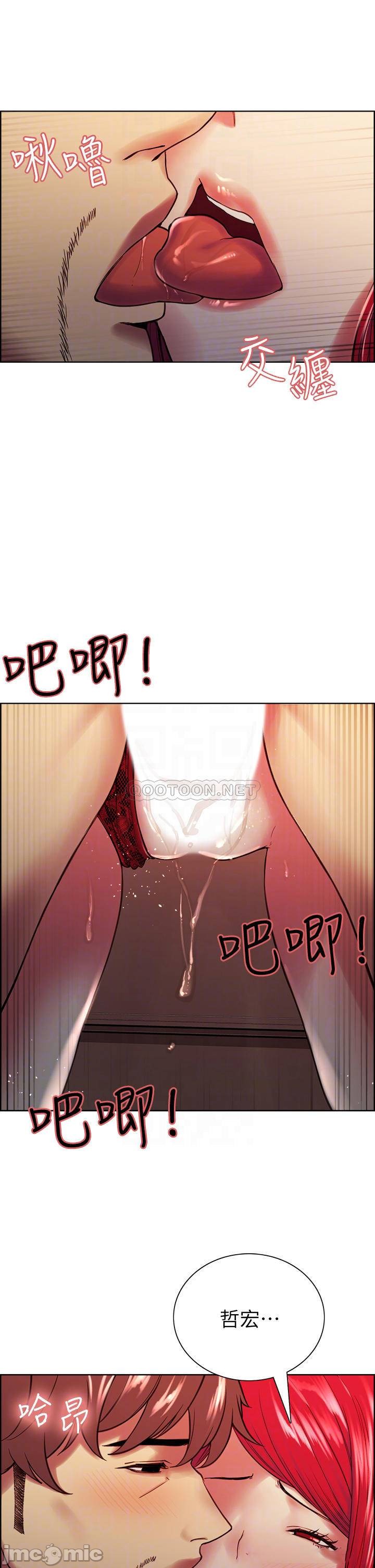 The Runaway Family Raw Chapter 64 Page 14