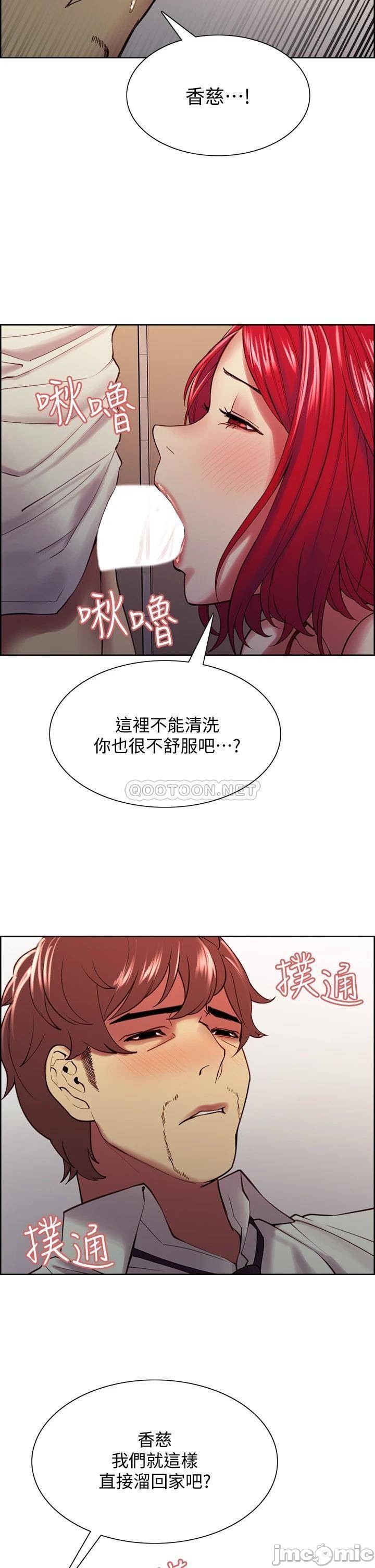 The Runaway Family Raw Chapter 64 Page 33