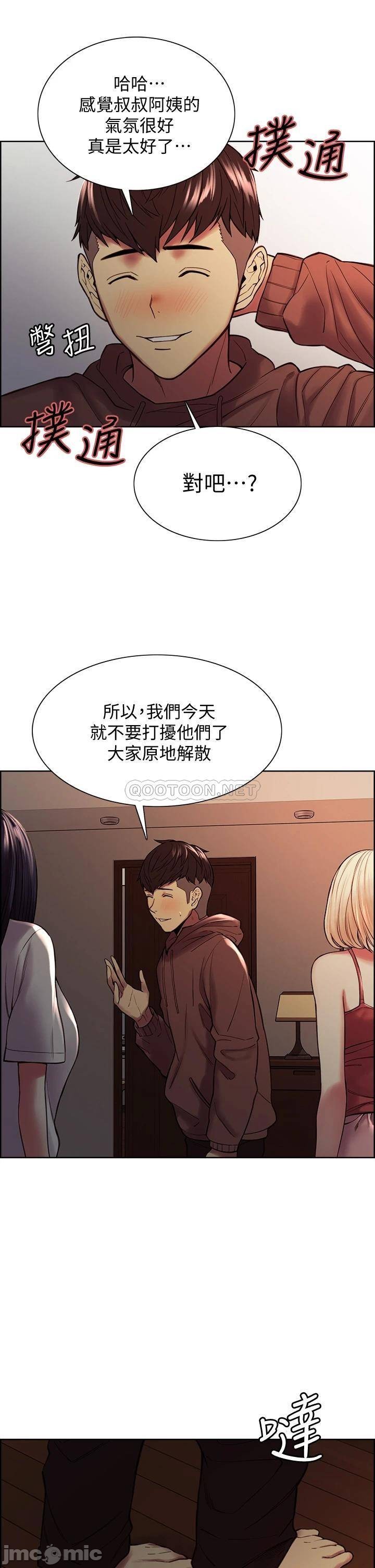 The Runaway Family Raw Chapter 65 Page 21