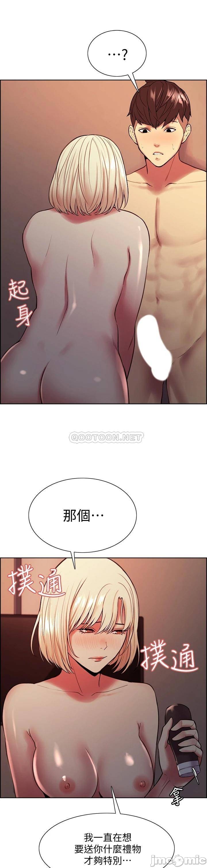 The Runaway Family Raw Chapter 65 Page 33