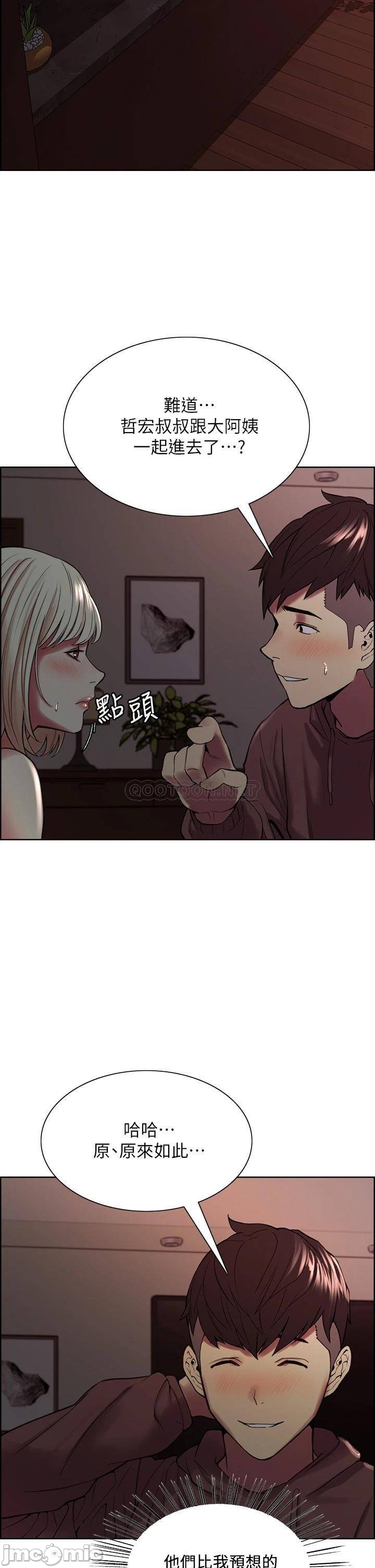 The Runaway Family Raw Chapter 65 Page 7
