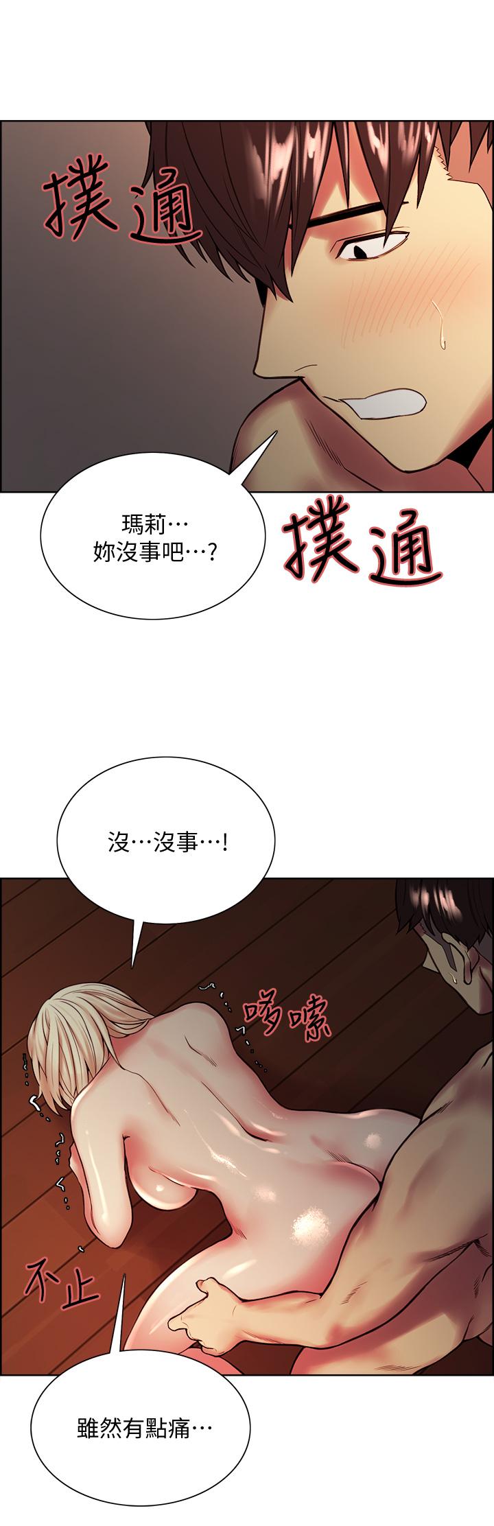 The Runaway Family Raw Chapter 66 Page 13