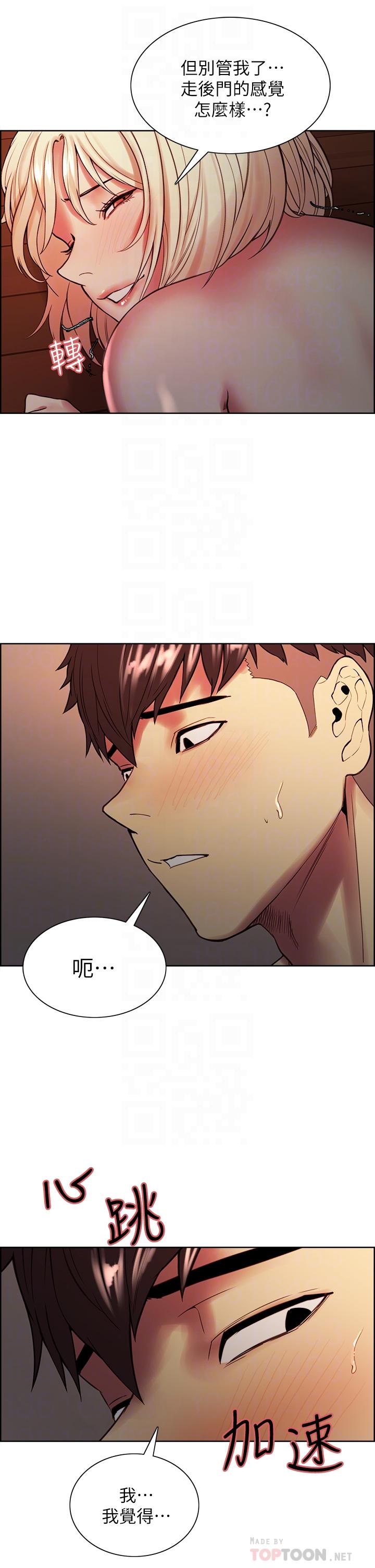 The Runaway Family Raw Chapter 66 Page 14