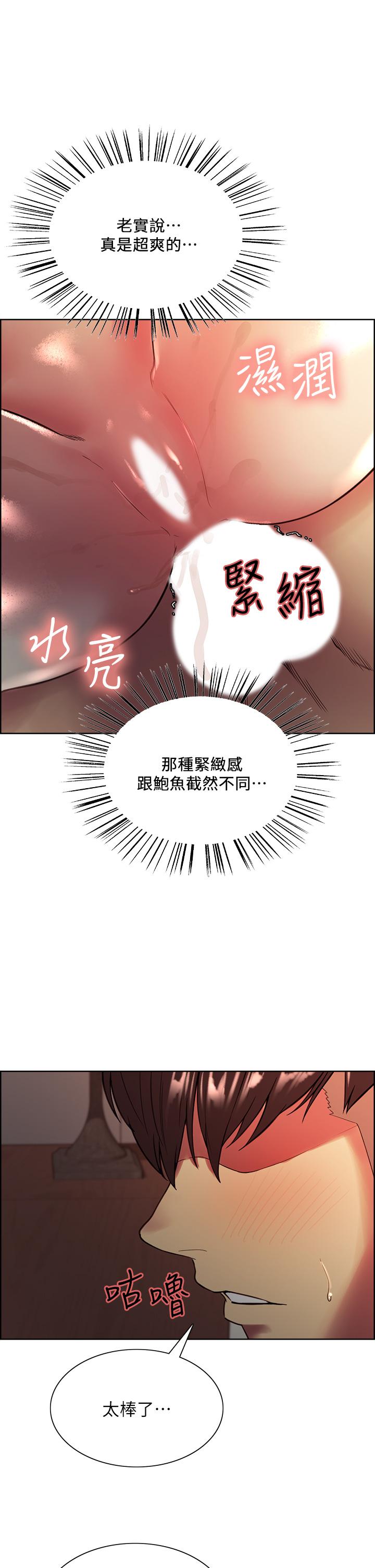 The Runaway Family Raw Chapter 66 Page 15