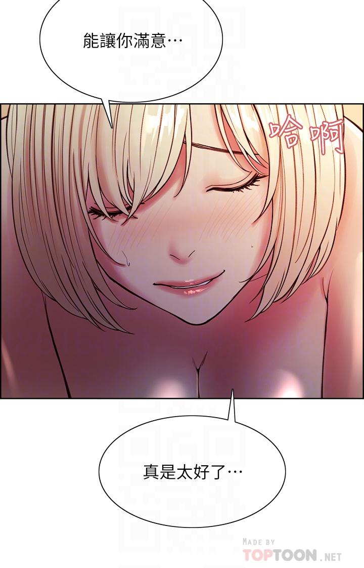 The Runaway Family Raw Chapter 66 Page 16