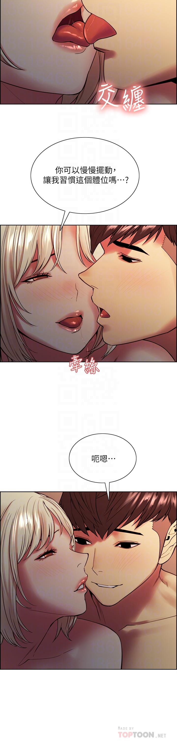 The Runaway Family Raw Chapter 66 Page 18