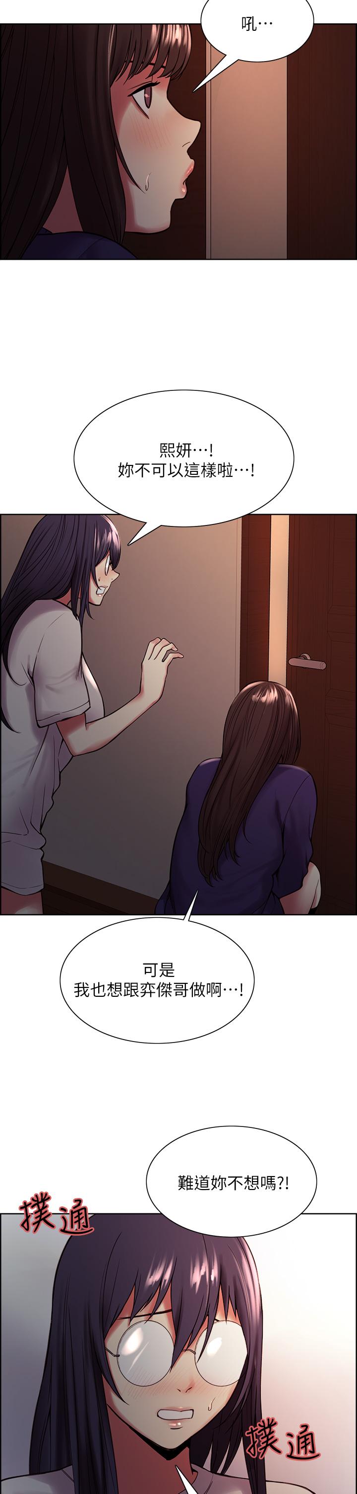 The Runaway Family Raw Chapter 66 Page 21
