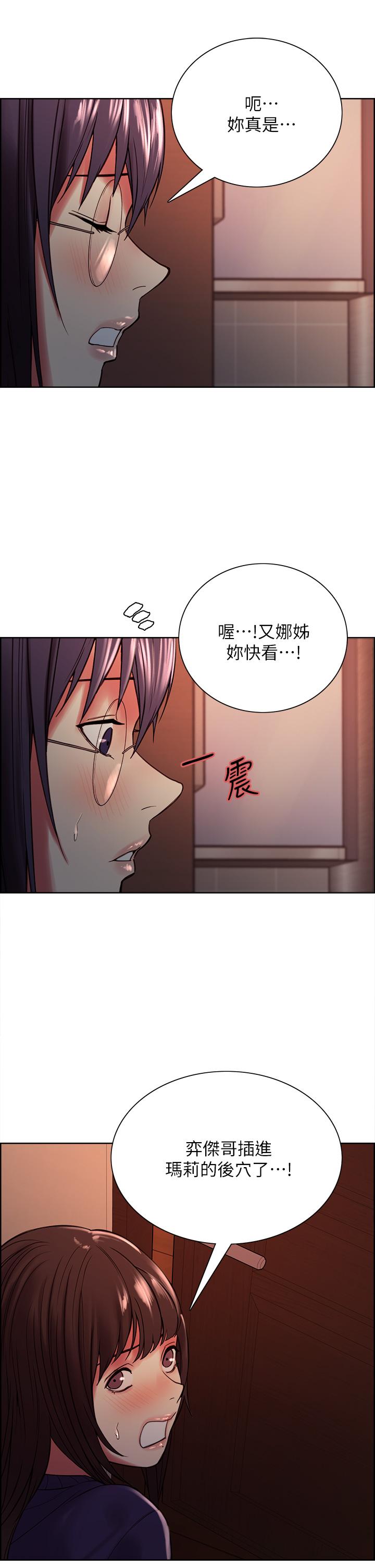 The Runaway Family Raw Chapter 66 Page 23