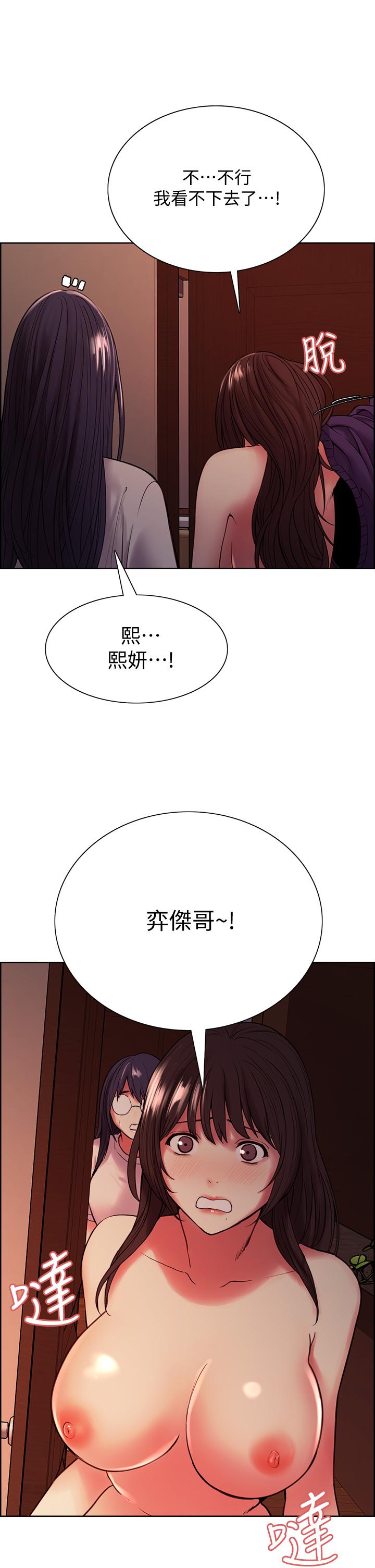 The Runaway Family Raw Chapter 66 Page 35