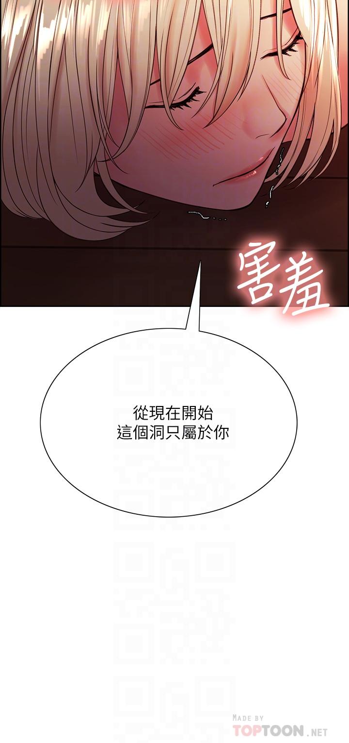 The Runaway Family Raw Chapter 66 Page 4