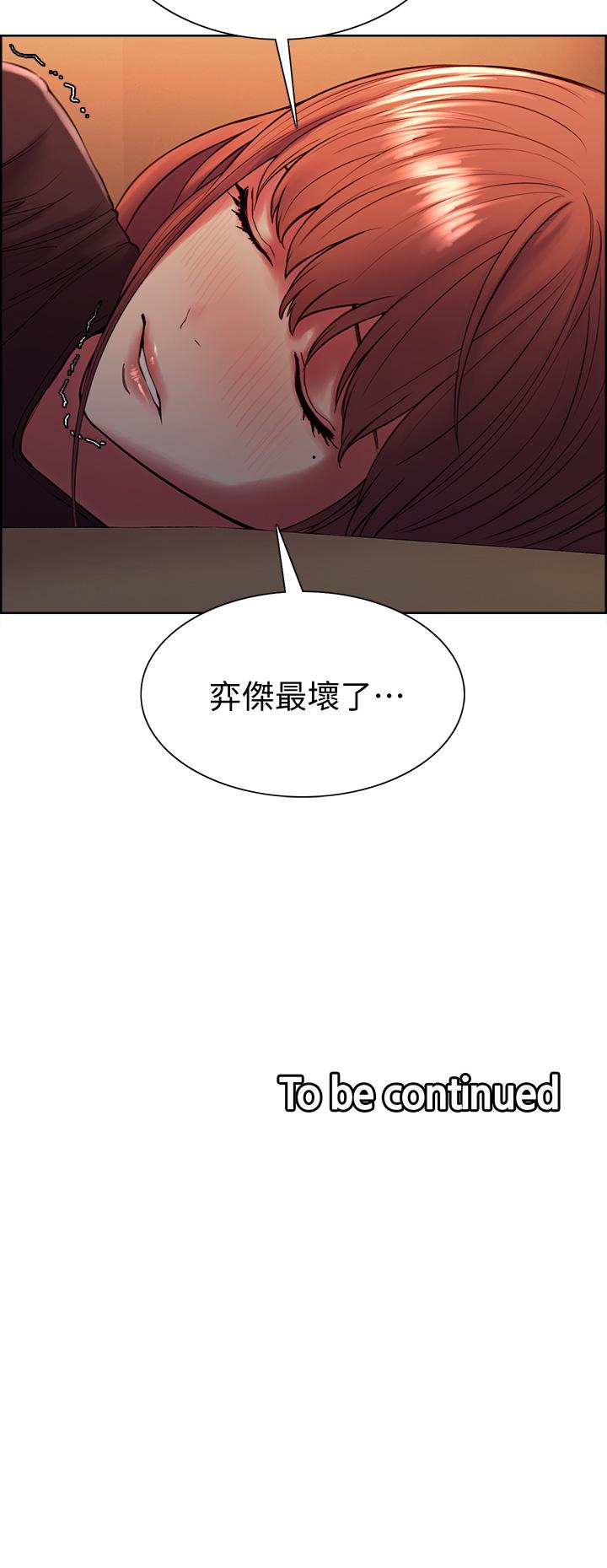 The Runaway Family Raw Chapter 66 Page 40