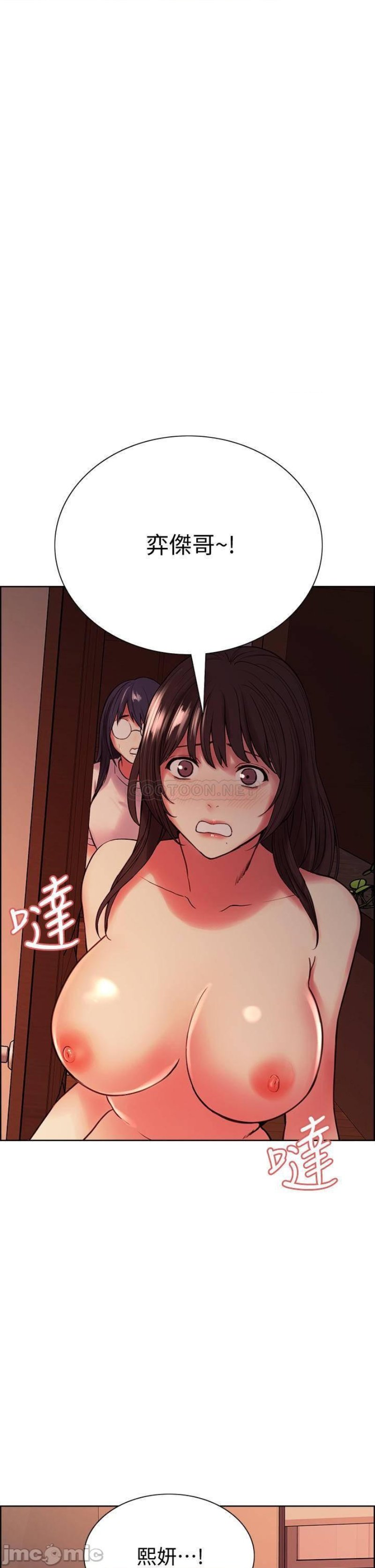 The Runaway Family Raw Chapter 67 Page 1