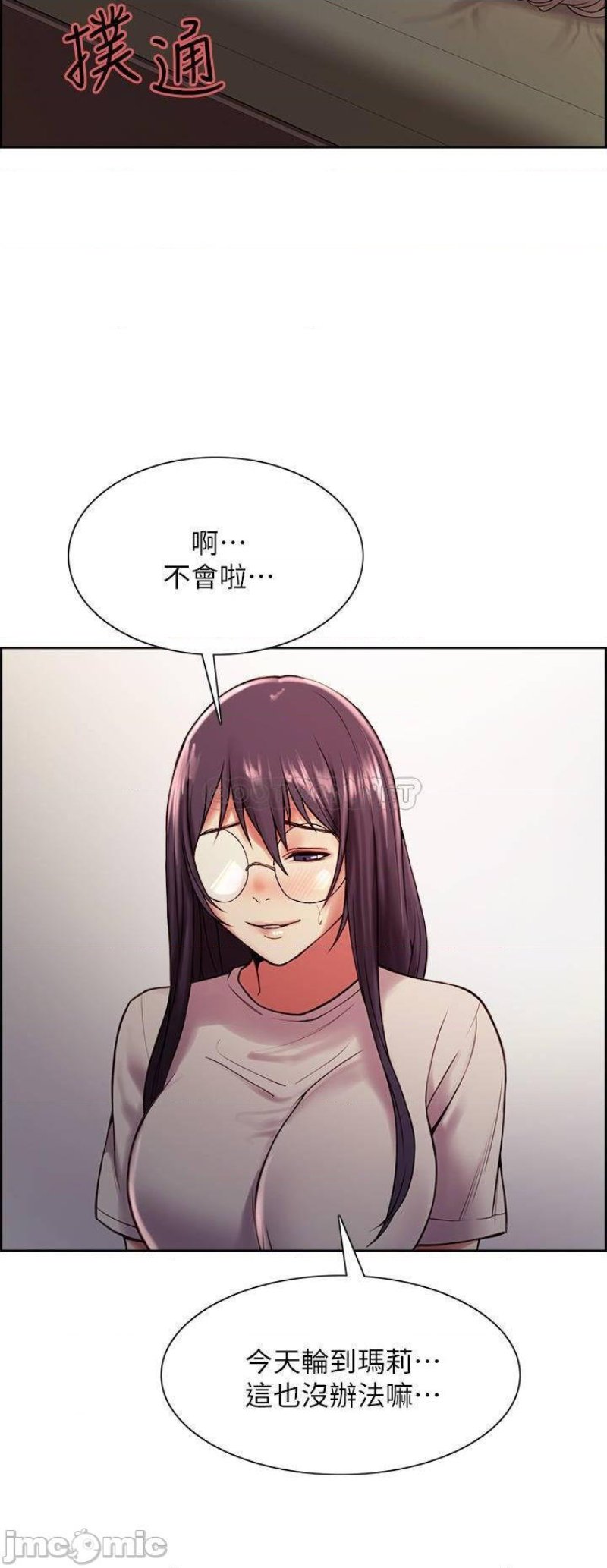 The Runaway Family Raw Chapter 67 Page 10