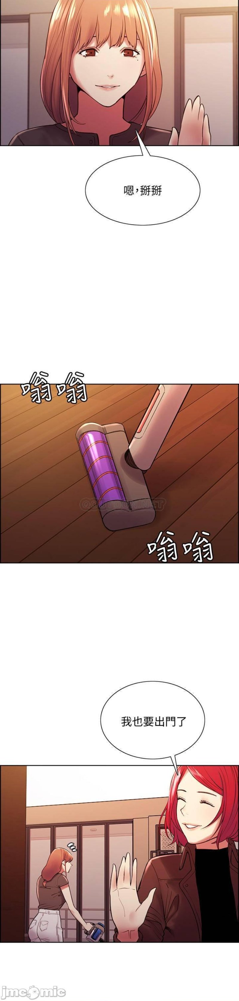 The Runaway Family Raw Chapter 67 Page 33