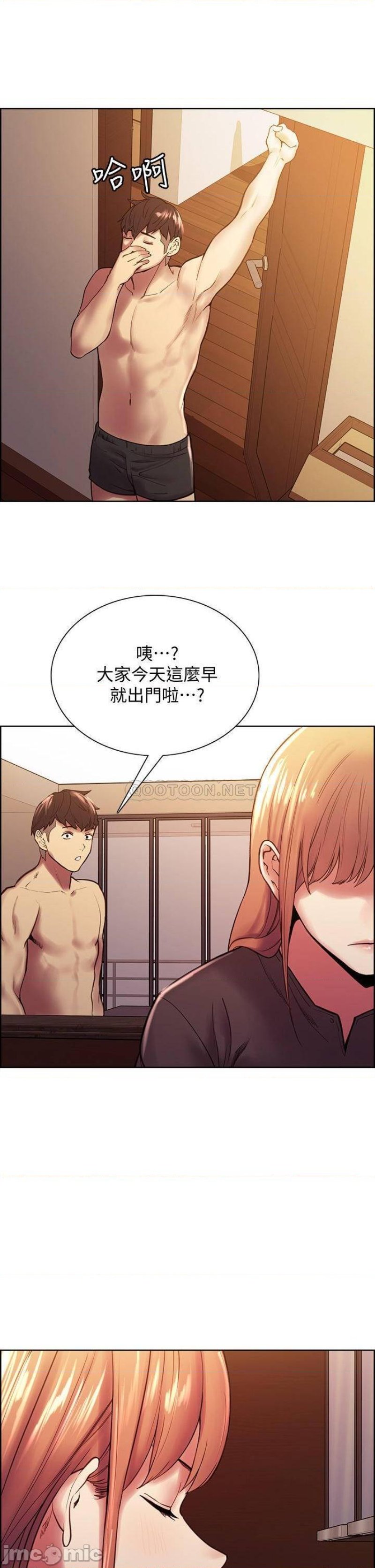 The Runaway Family Raw Chapter 67 Page 38