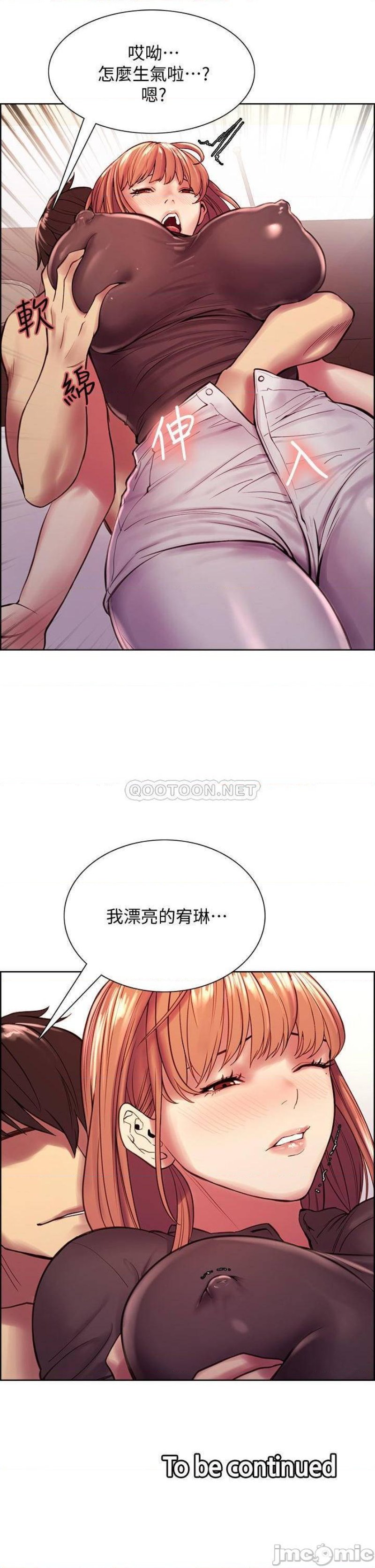 The Runaway Family Raw Chapter 67 Page 41