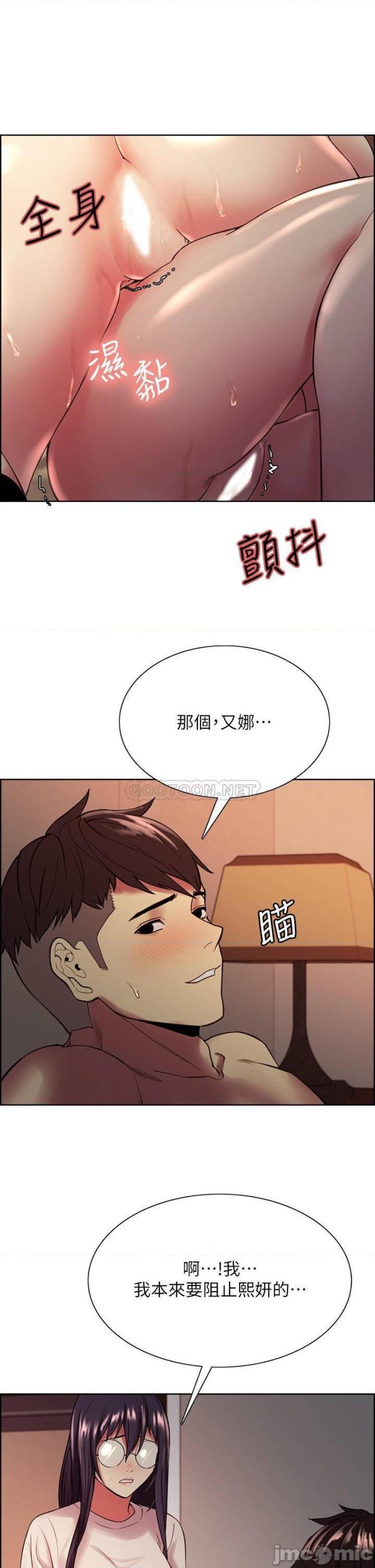 The Runaway Family Raw Chapter 67 Page 8