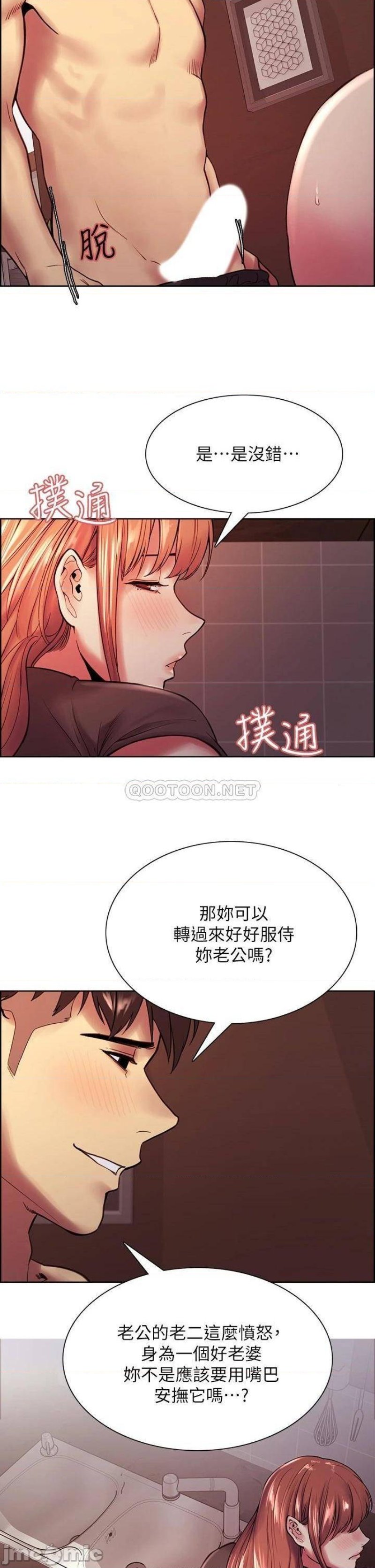 The Runaway Family Raw Chapter 68 Page 13