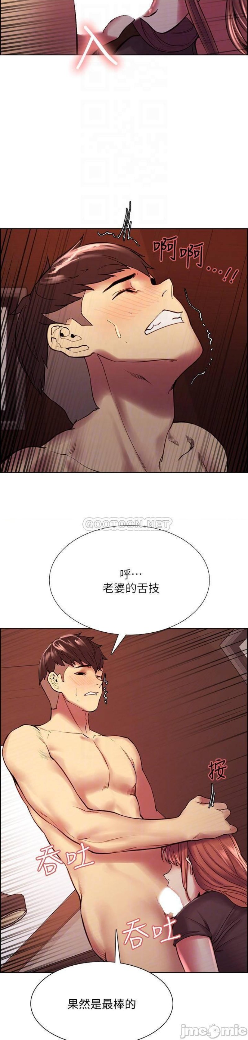 The Runaway Family Raw Chapter 68 Page 16