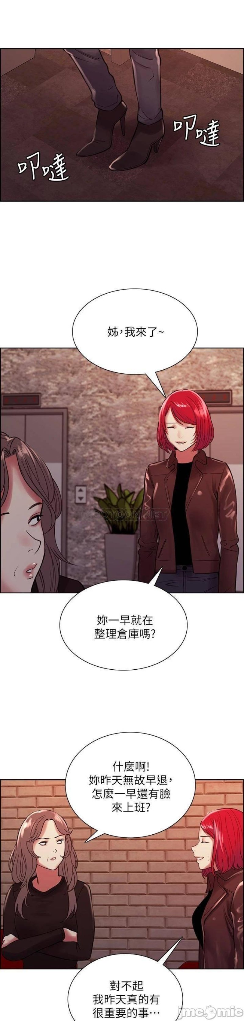 The Runaway Family Raw Chapter 68 Page 27