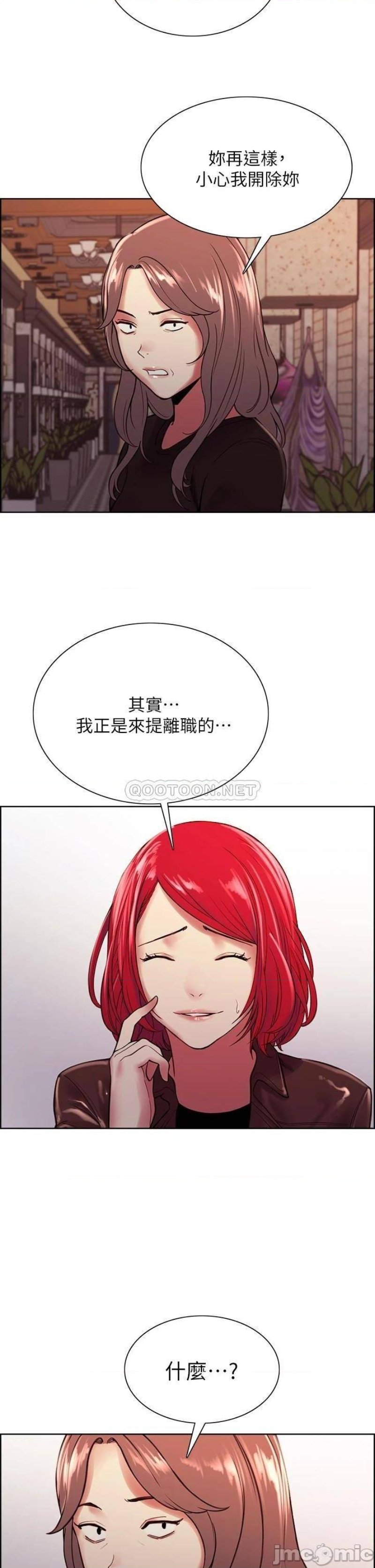 The Runaway Family Raw Chapter 68 Page 28