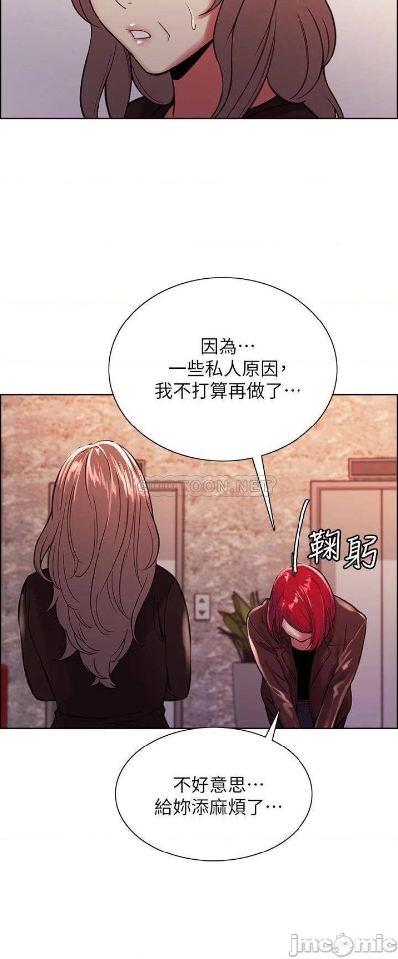 The Runaway Family Raw Chapter 68 Page 29
