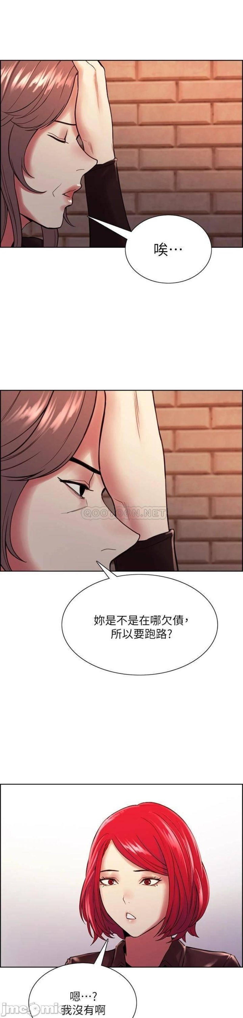 The Runaway Family Raw Chapter 68 Page 30