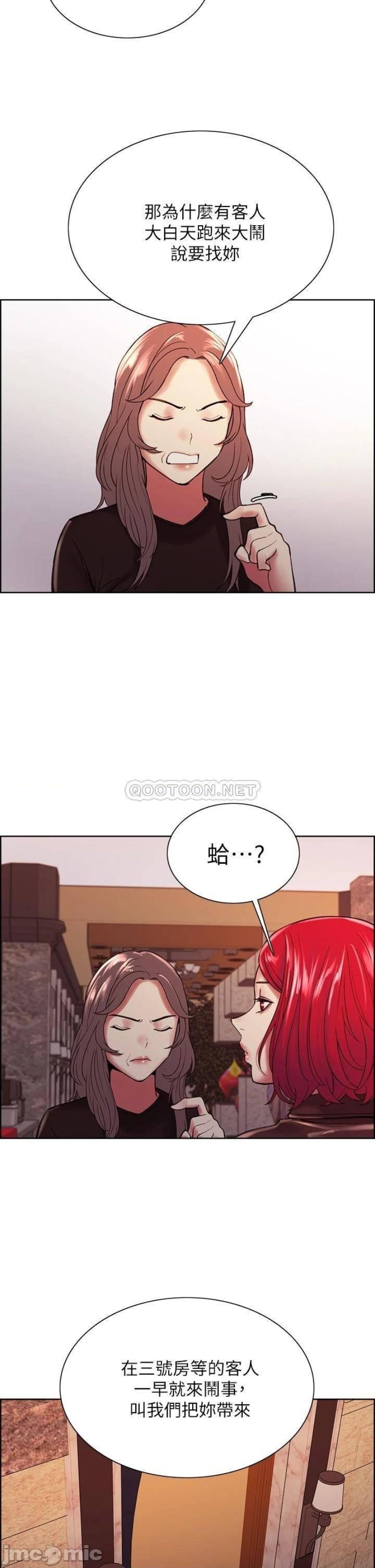 The Runaway Family Raw Chapter 68 Page 31