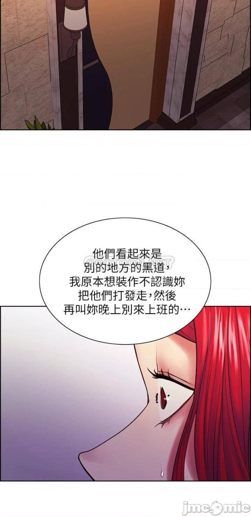The Runaway Family Raw Chapter 68 Page 32