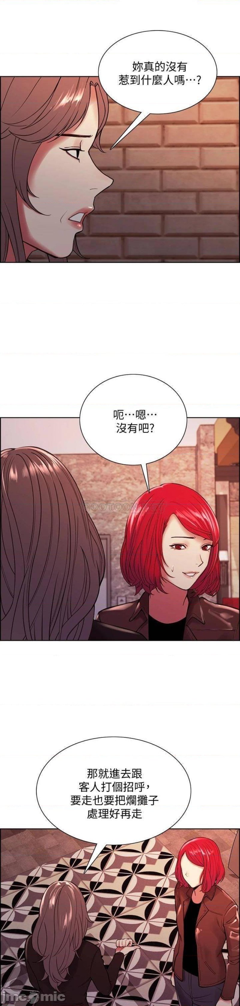 The Runaway Family Raw Chapter 68 Page 33