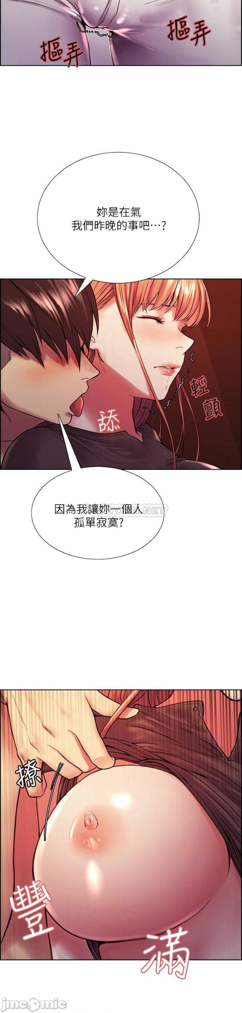 The Runaway Family Raw Chapter 68 Page 4