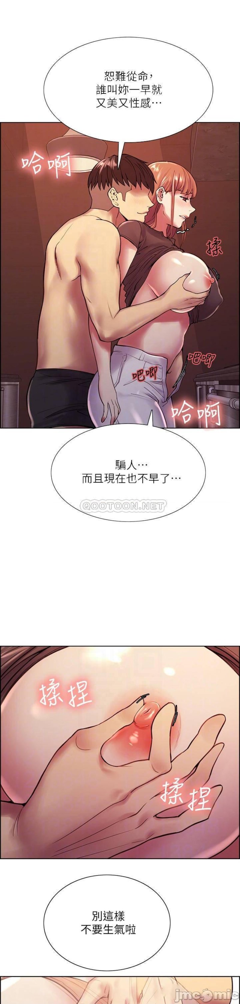 The Runaway Family Raw Chapter 68 Page 6
