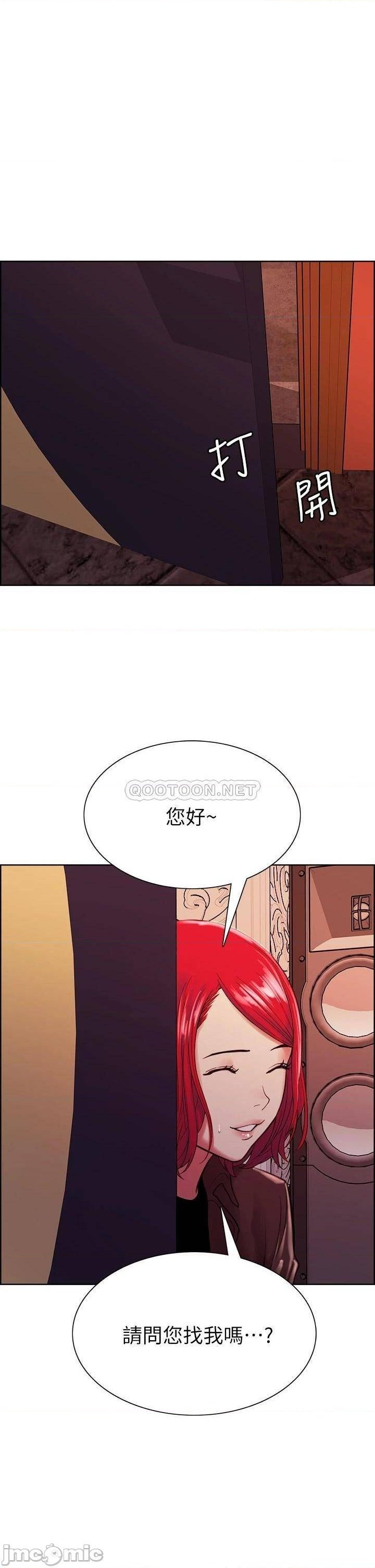 The Runaway Family Raw Chapter 69 Page 1