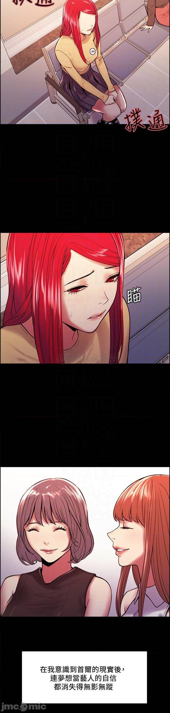 The Runaway Family Raw Chapter 69 Page 14