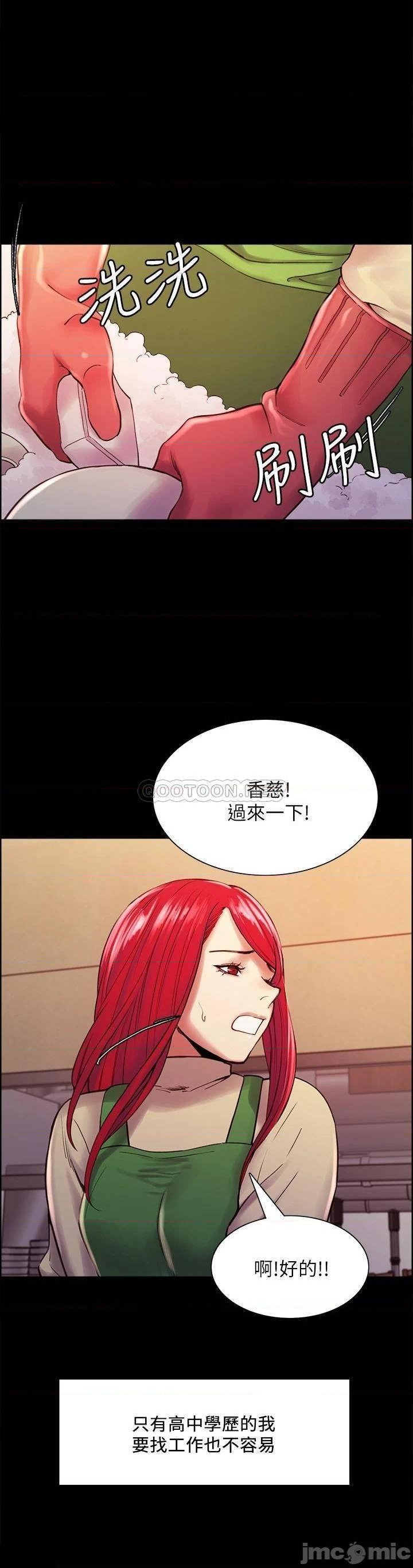 The Runaway Family Raw Chapter 69 Page 15