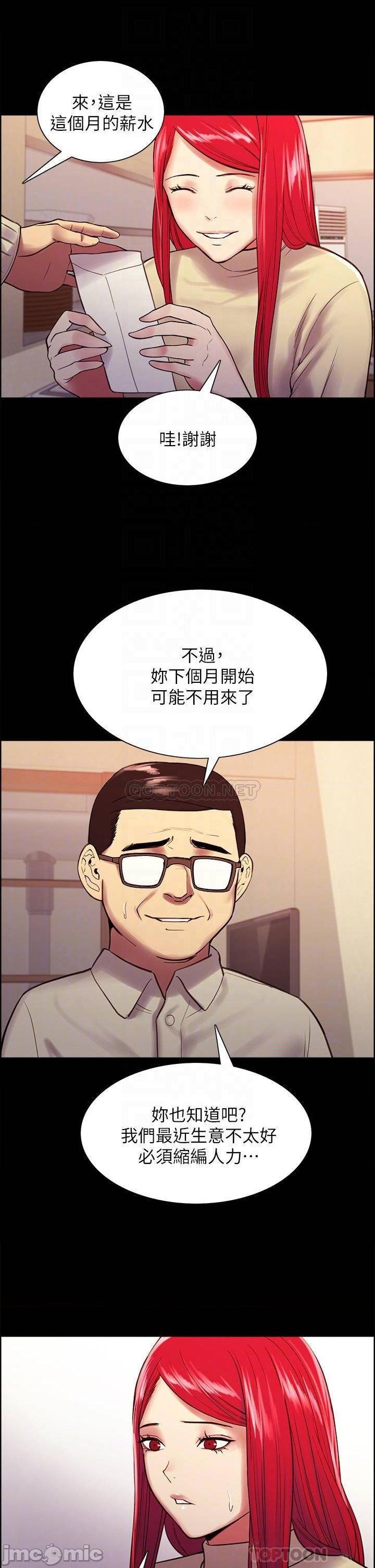 The Runaway Family Raw Chapter 69 Page 16