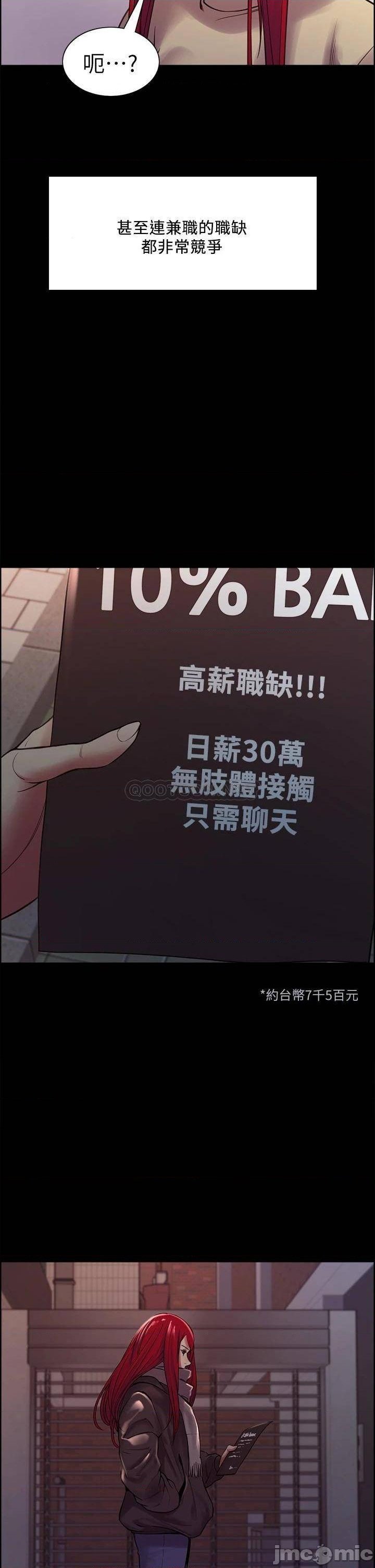 The Runaway Family Raw Chapter 69 Page 17