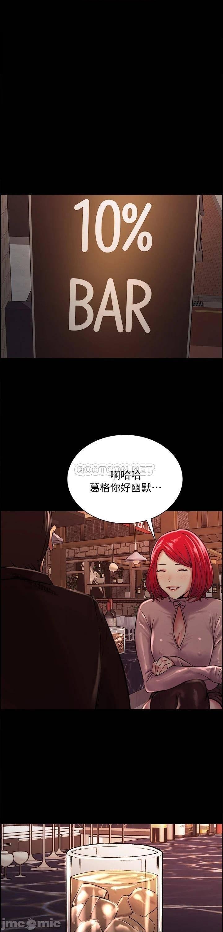 The Runaway Family Raw Chapter 69 Page 19