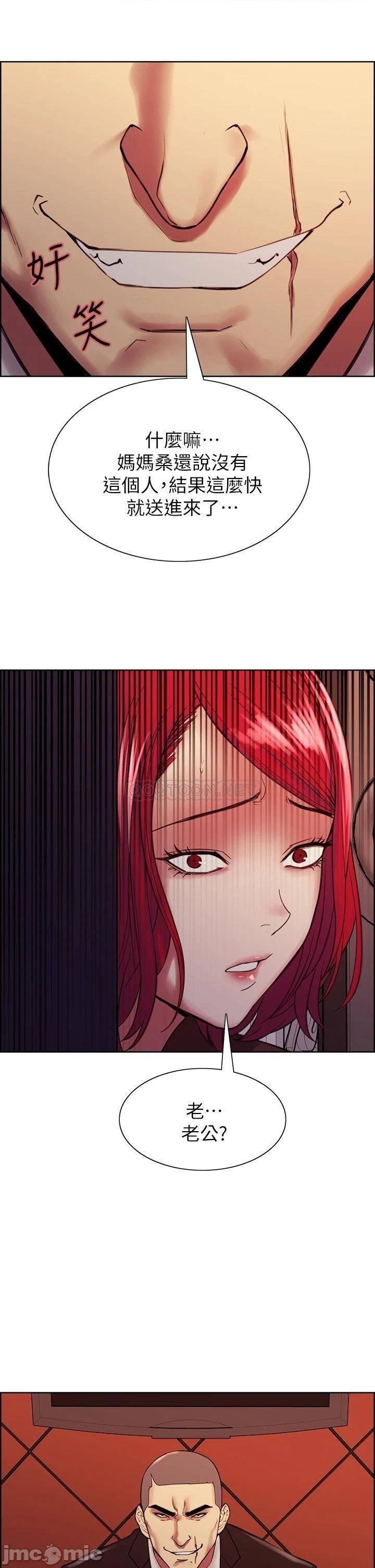 The Runaway Family Raw Chapter 69 Page 2