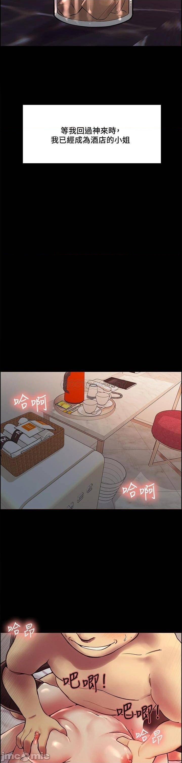 The Runaway Family Raw Chapter 69 Page 20