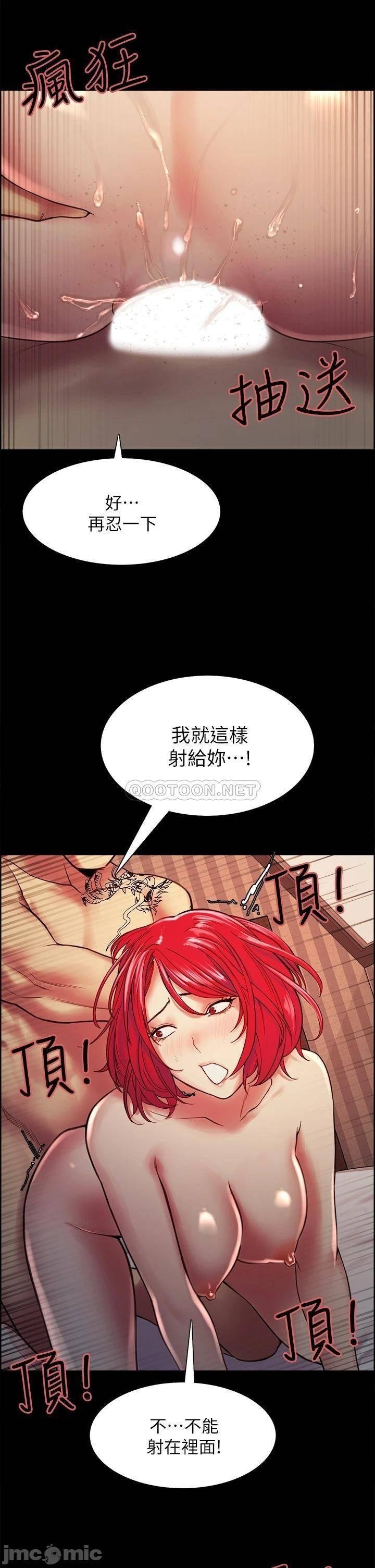 The Runaway Family Raw Chapter 69 Page 34